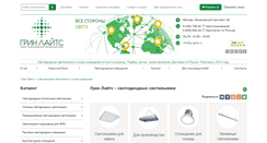 Desktop Screenshot of g-lights.ru
